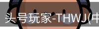 头号玩家app官方网站